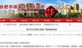 合肥最新爆料,揭秘城市新动向与未来规划